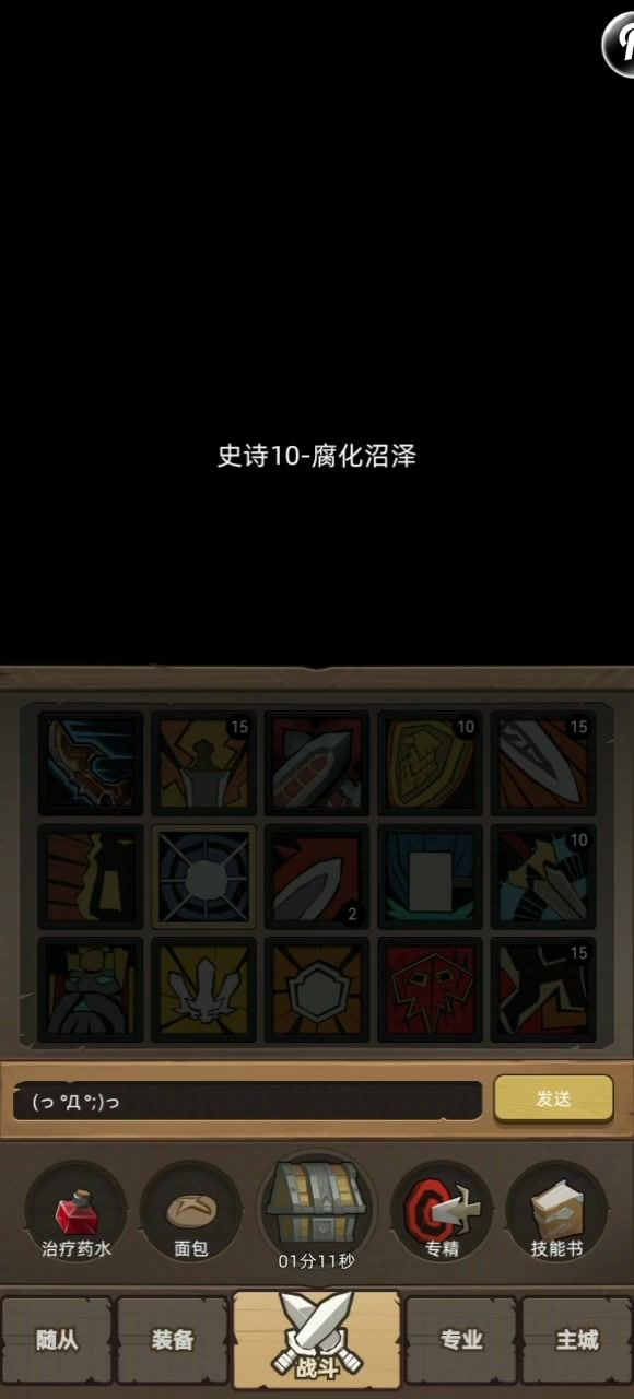 双卡准毕业防战嗑药90秒史诗10截图
