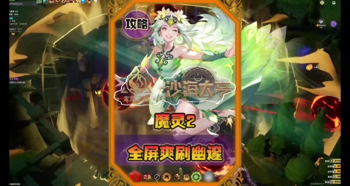 火炬之光无限召唤魔灵2全爽刷幽邃高达已启动截图