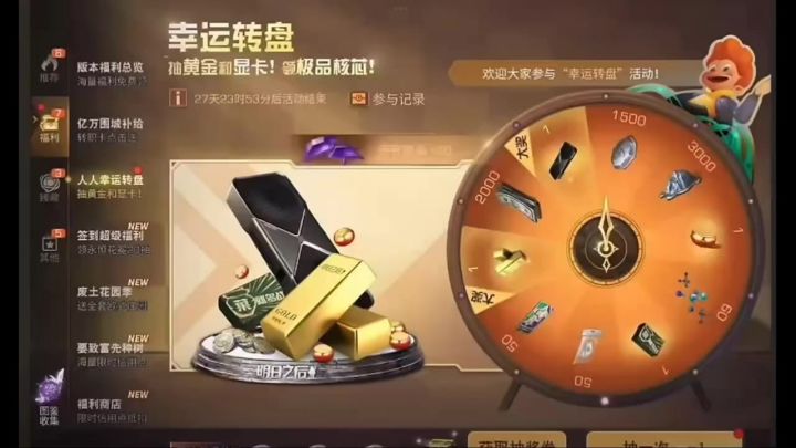 你游戏做的真特么牛逼，转盘倒着走截图