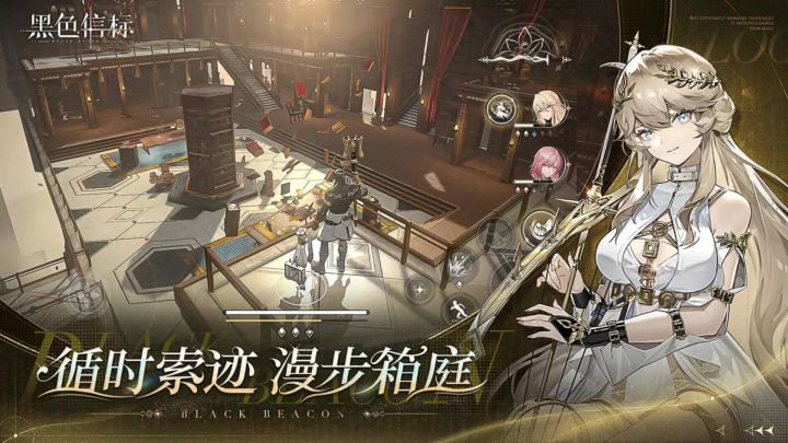 黑色信标丨0428 炸服自选 【口口】截图