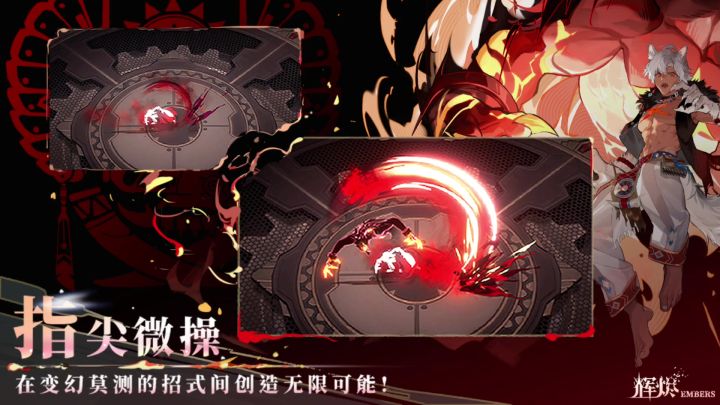 辉烬丨测试招募【口口】截图