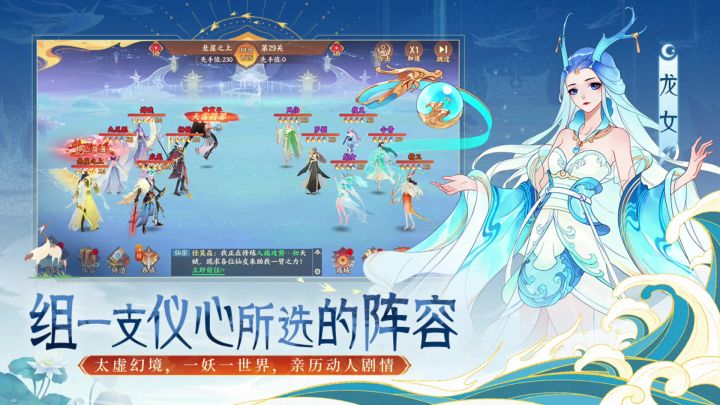 守卫山海【口口】截图