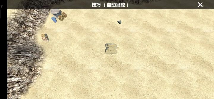 新bug技能演示的坦克没被毁截图