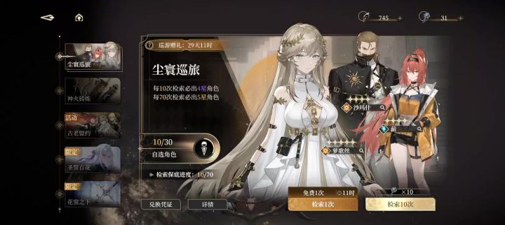 一起来看看，bug下的五十抽截图
