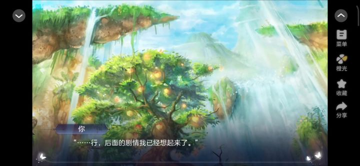 黑心莲开在无间道截图