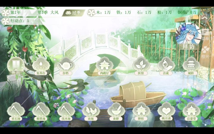 春风小镇5.1截图