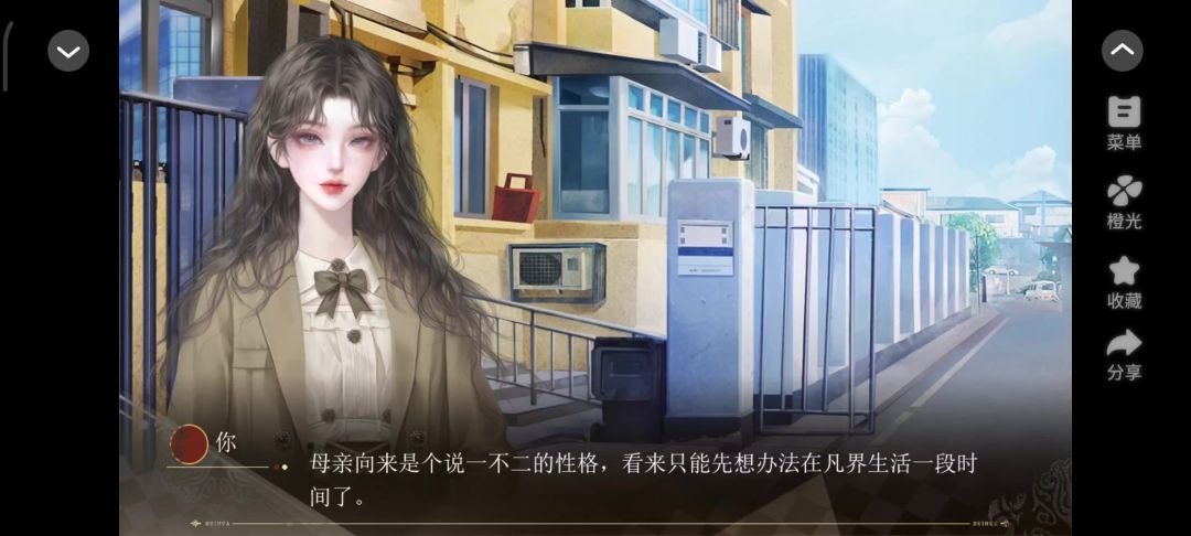 大女子主义29截图
