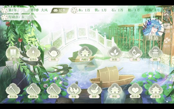 春风小镇5.2截图