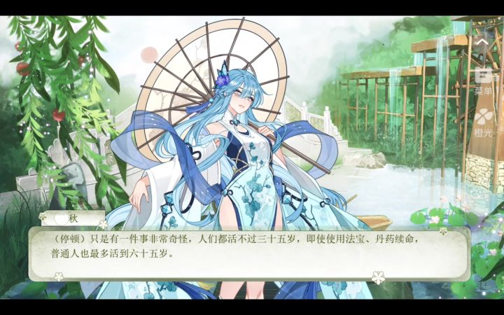 春风小镇5.4截图