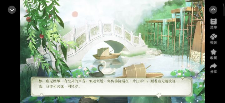 春风小镇截图