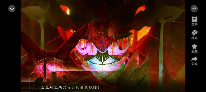 妖界暴富指南截图