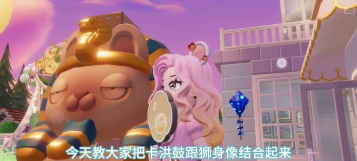 卡洪鼓加狮身猫面像教程来啦(好玩)截图