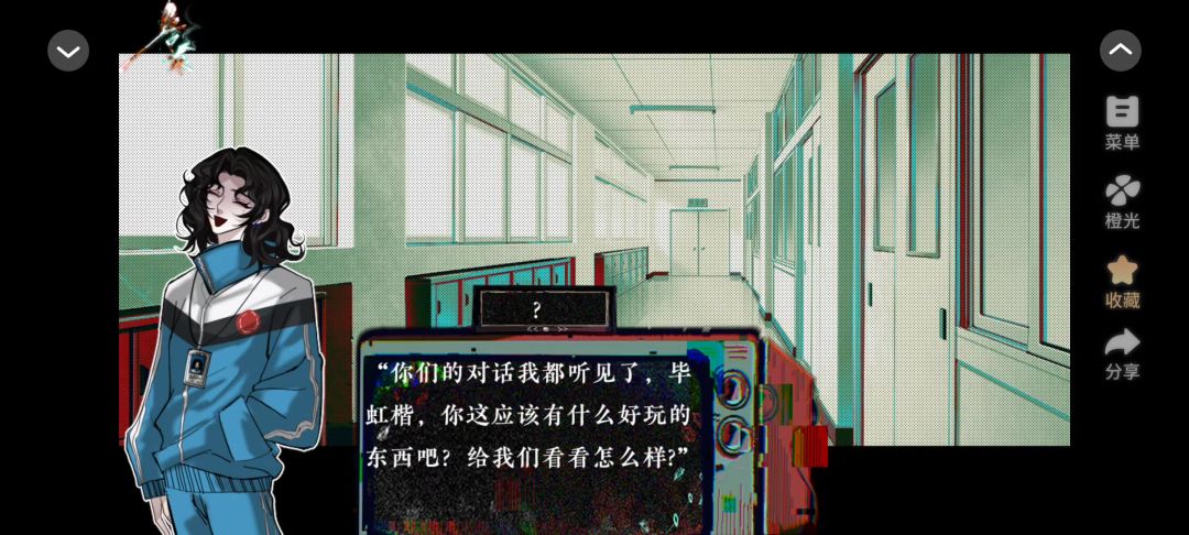 0429橙光香灰截图
