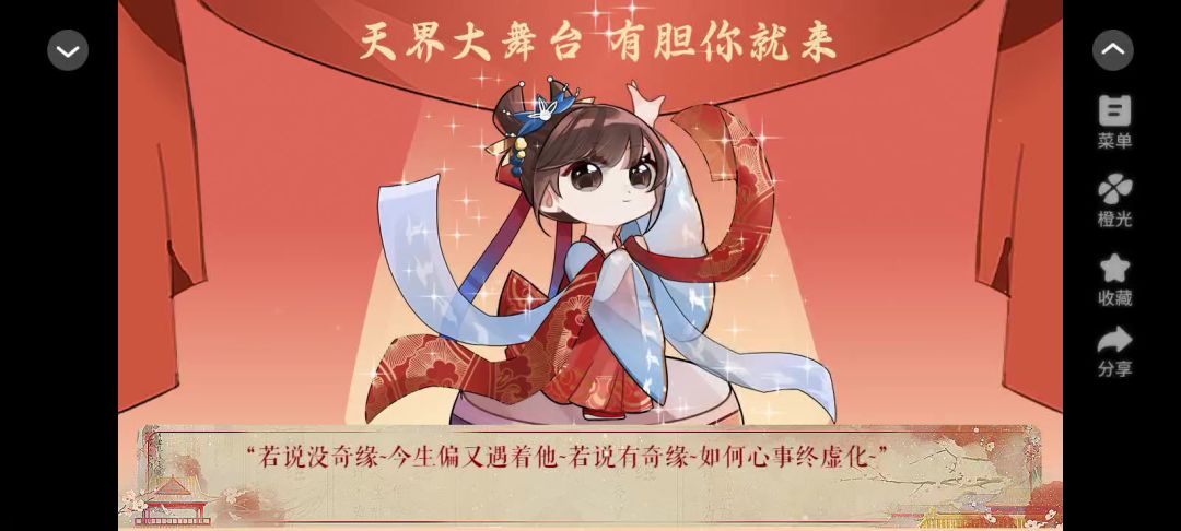 4.29重启红楼梦截图