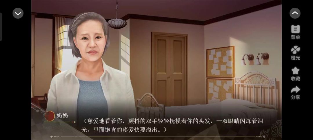大女子主义6截图