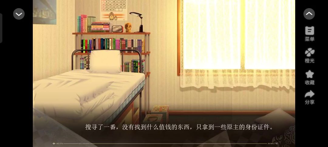 大女子主义7截图