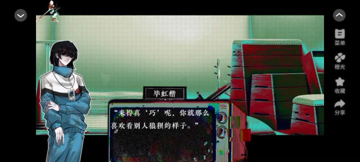 安利《香灰》截图
