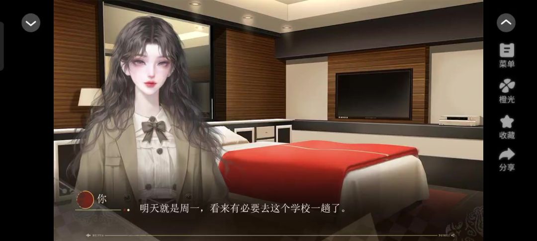 大女子主义11截图