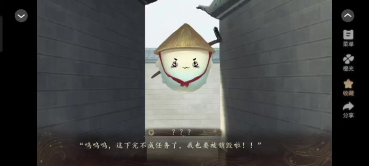 妖界暴富指南6截图