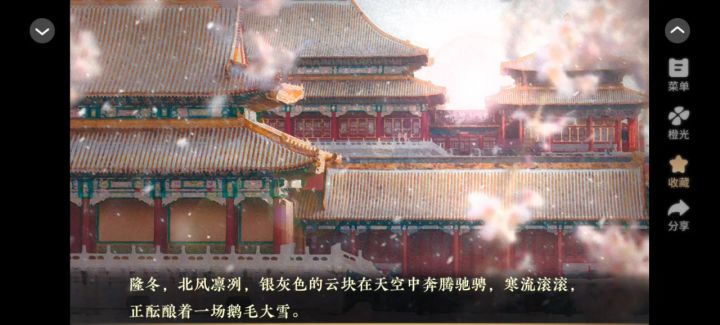 穿成女帝我直接躺赢截图