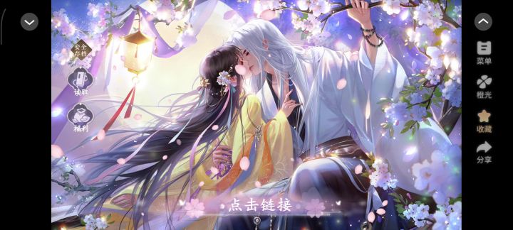 妖界暴富指南29截图