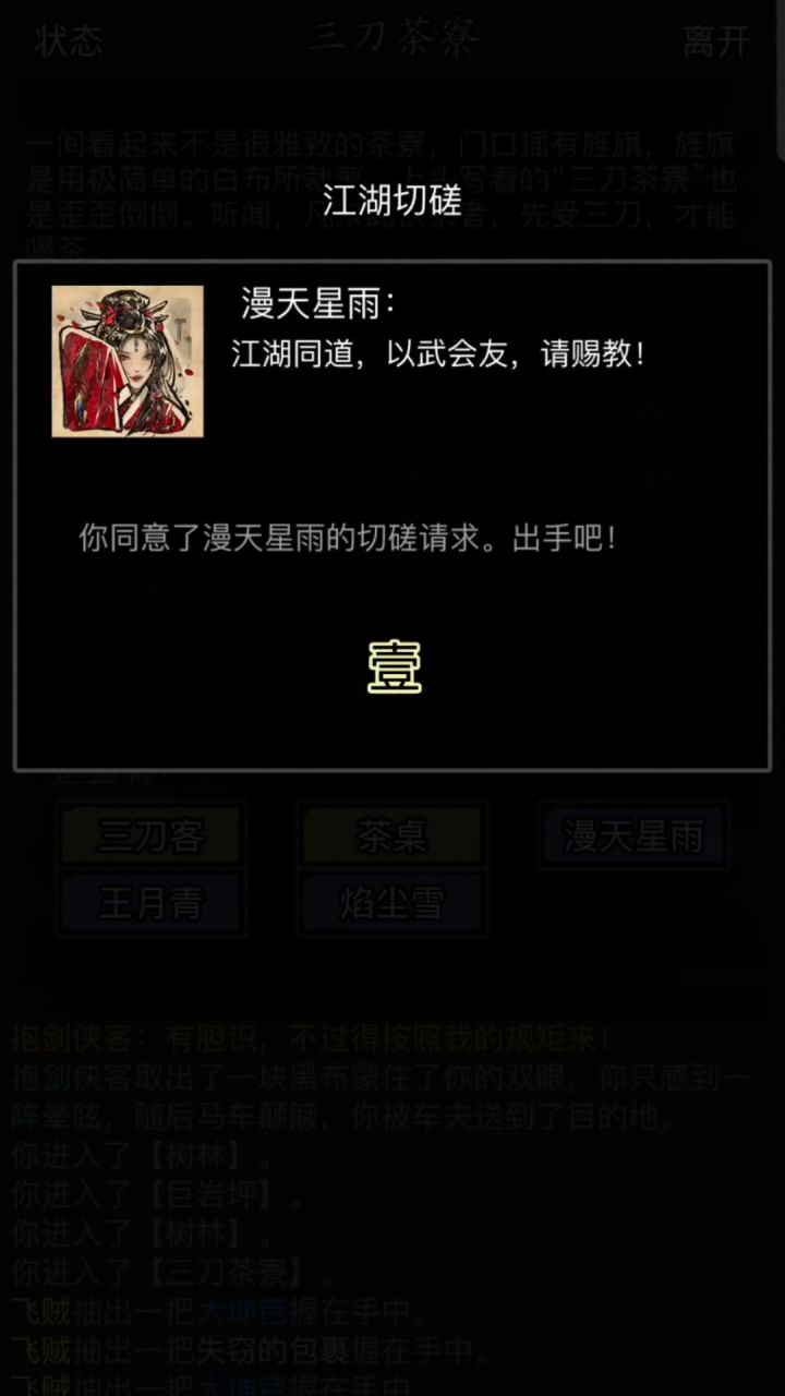 偶遇慕容反弹老六拼尽全力弹死自己截图