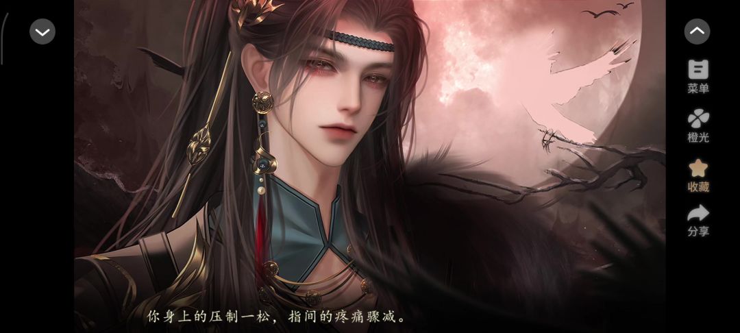 妖界暴富指南5截图