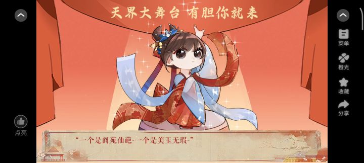 分享游戏截图