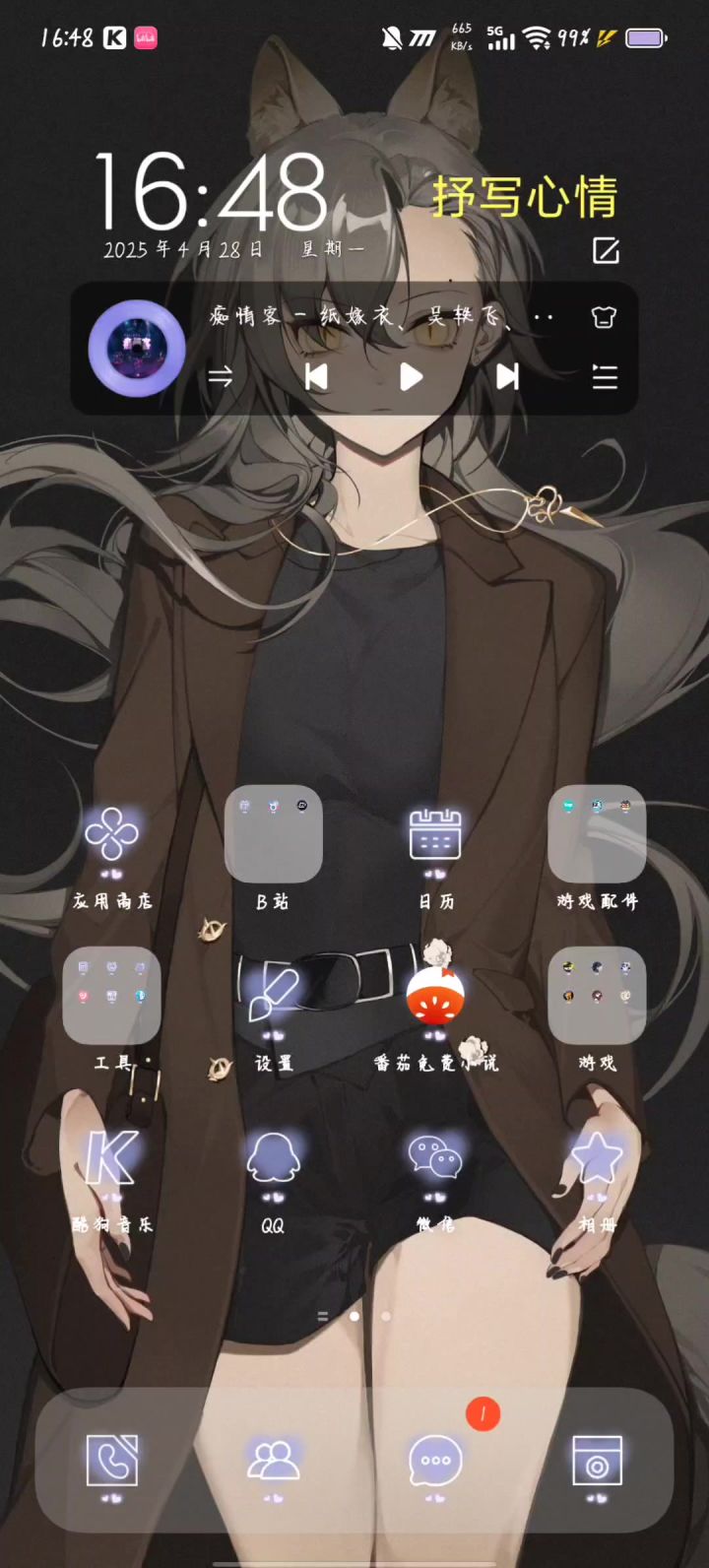 你公测到底在测什么截图