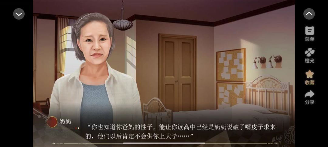 《大女子主义》3截图