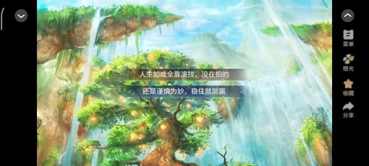 黑心莲2截图