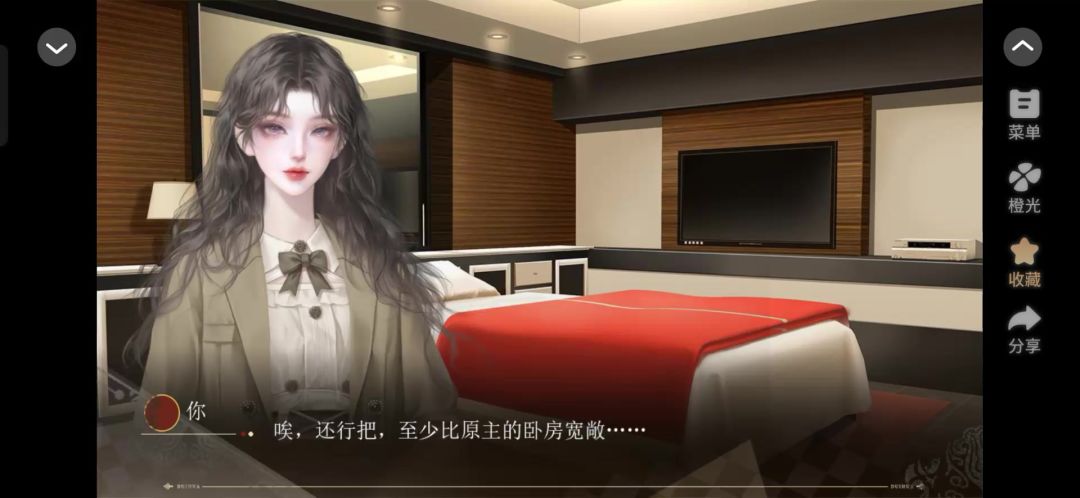 橙光大女子主义5.4截图