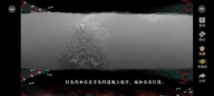 香灰截图