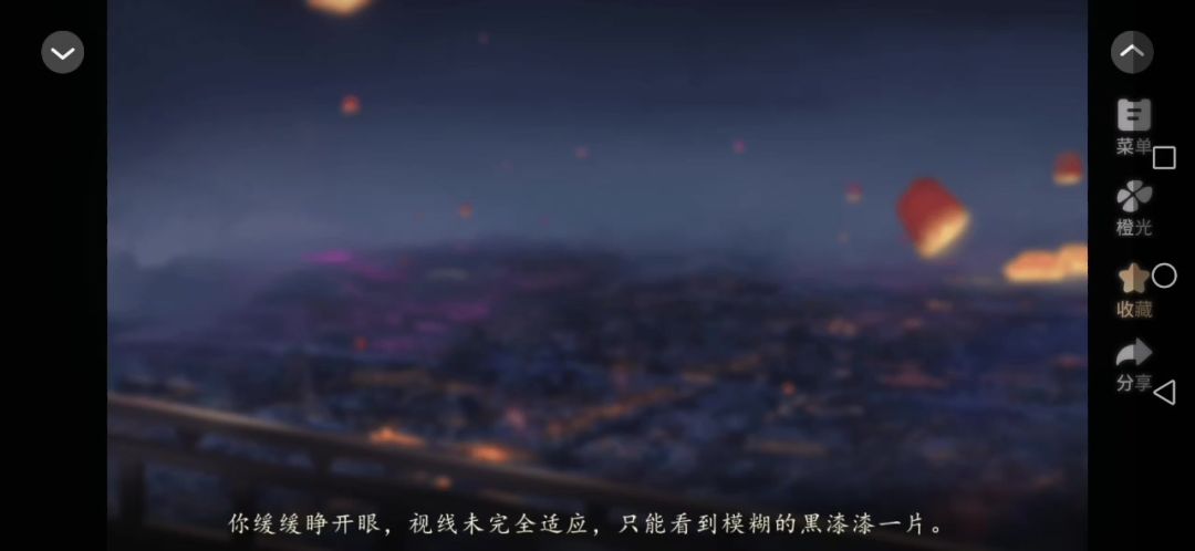 29 妖界暴富指南截图