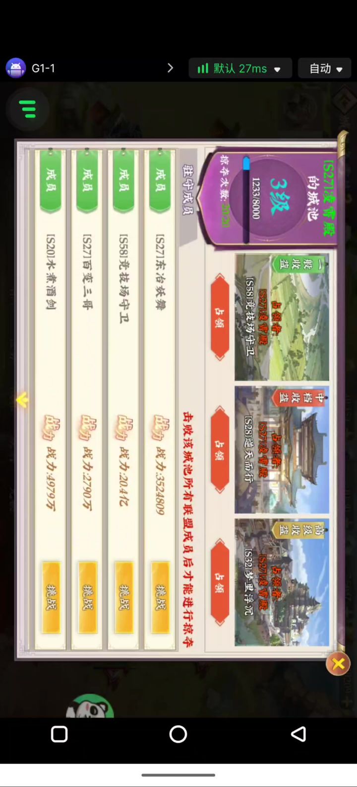 以弱胜强截图