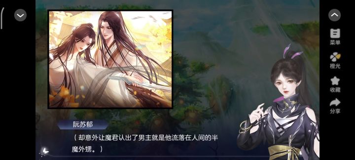 黑心莲开在无间道截图
