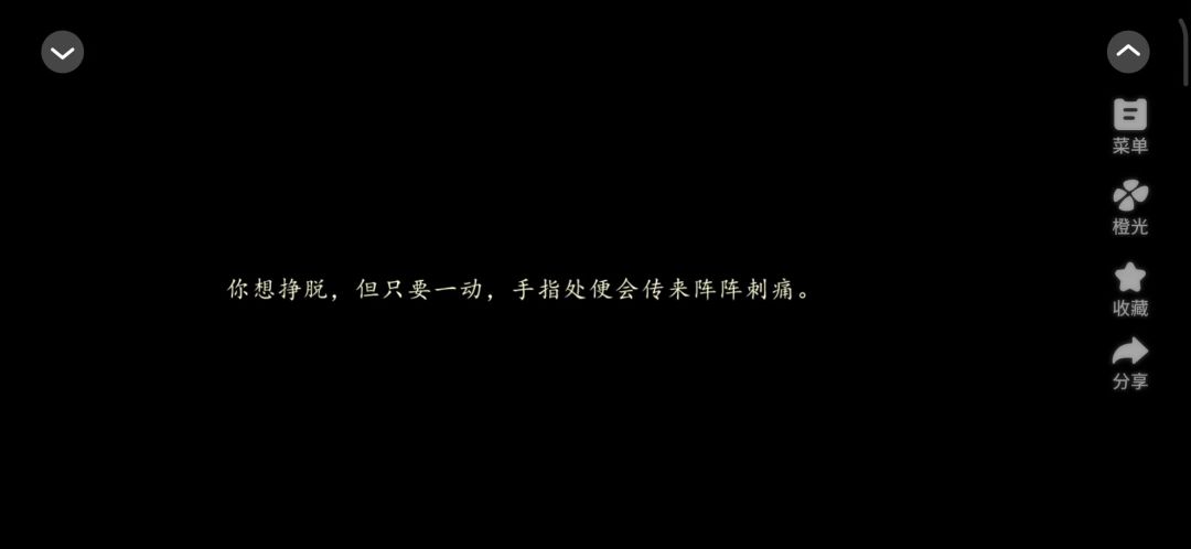 妖界暴富指南截图