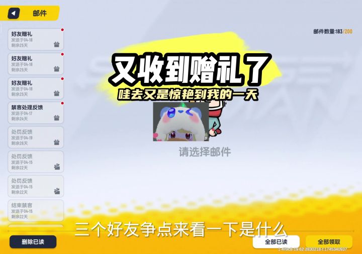 退游七天回来收到惊喜 谢谢这两个小伙子截图