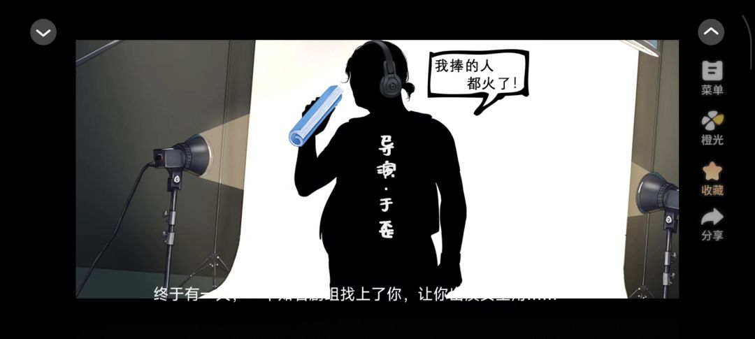 4.28黑心莲开在无间道剧情分享#橙光#@橙光截图