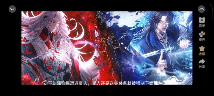 4.29黑心莲开在无间道剧情分享#橙光#@橙光截图