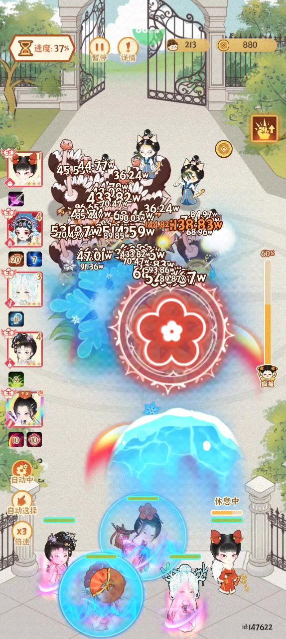 太残暴了截图