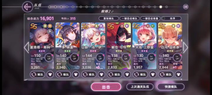 雷山胁自动4回合蜘蛛截图