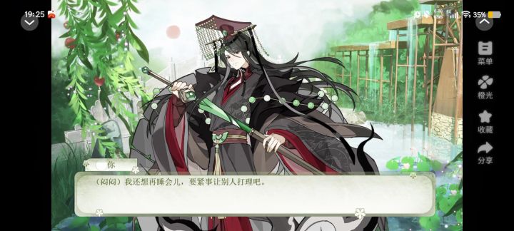 春风小镇2截图