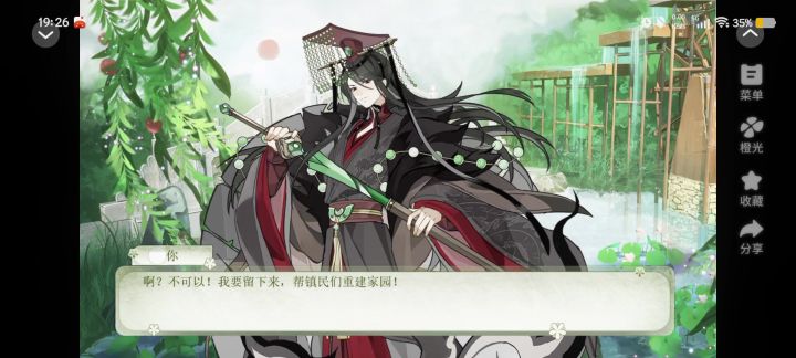 春风小镇3截图