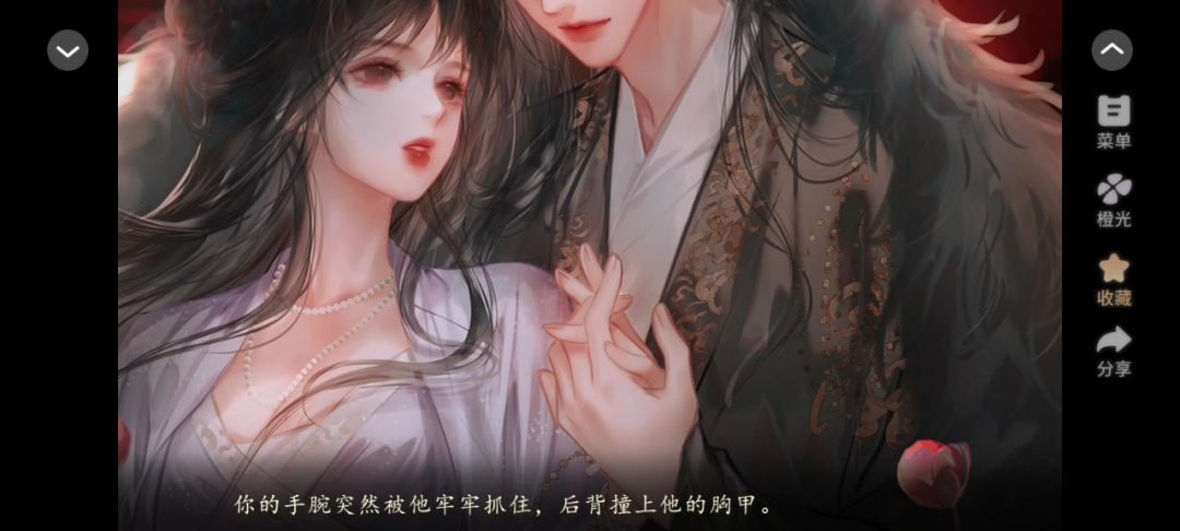 妖界暴富指南5截图