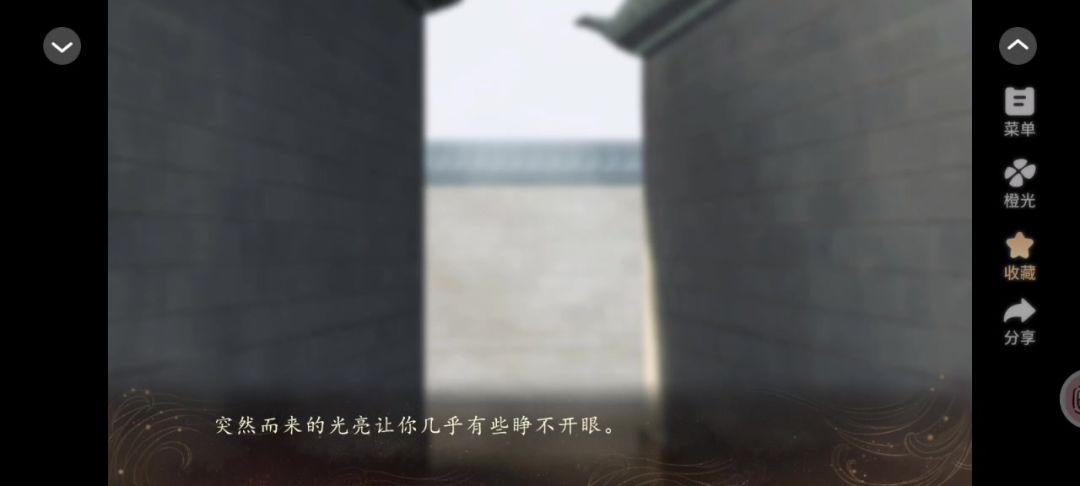 妖界暴富指南7截图