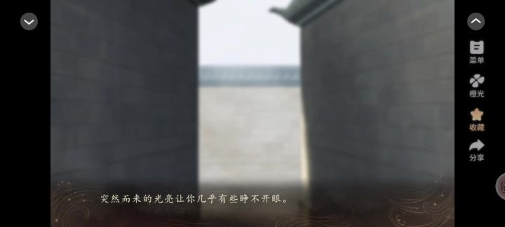 妖界暴富指南7截图