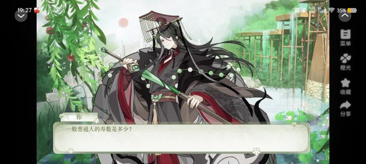 春风小镇4截图