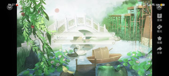 春风小镇5截图