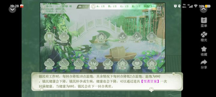 春风小镇6截图
